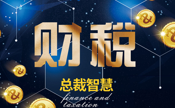 天狼六階營-財稅技術(shù)